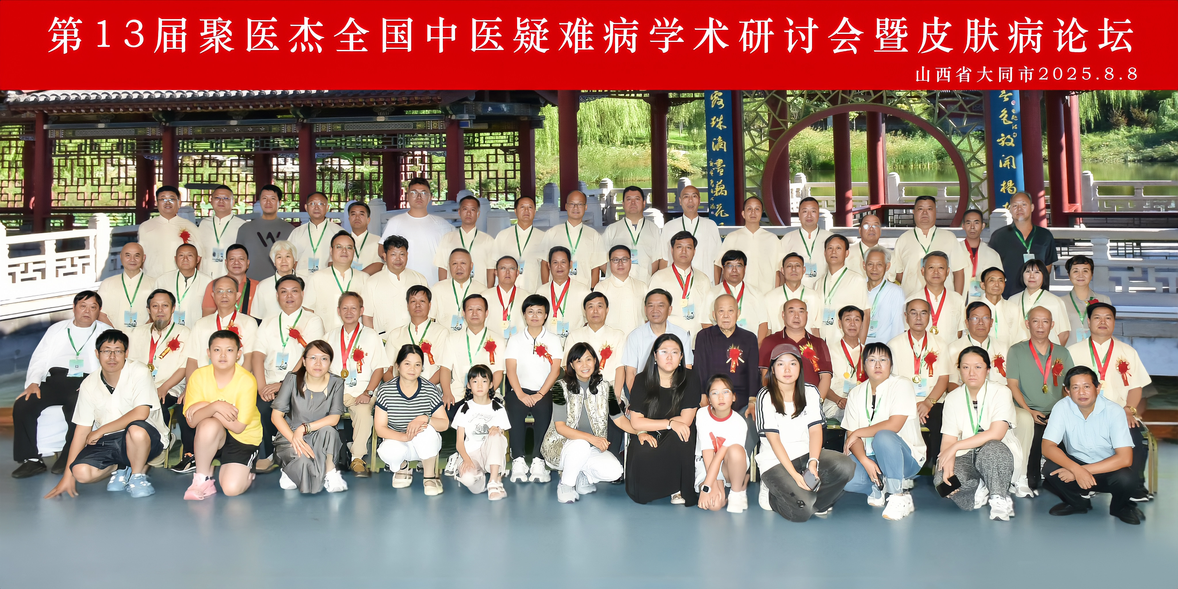 大同会议合影照片_副本.jpg